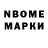 Марки N-bome 1,8мг UVER play